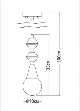Люстра-підвіс Pikart Dome lamp 4844-17