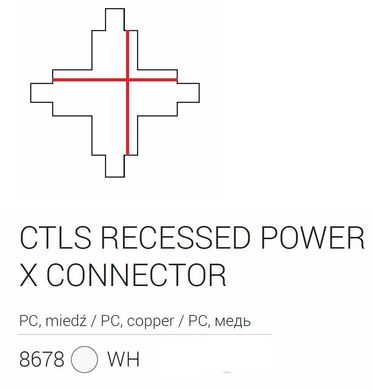 Елемент трекової системи Nowodvorski 8678 CTLS RECESSED POWER X CONNECTOR WHITE CN