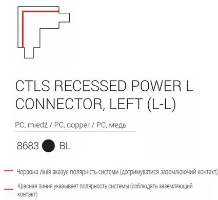 Элемент трековой системы Nowodvorski 8683 CTLS RECESSED POWER L CONNECTOR LEFT ( L-L) BLACK CN