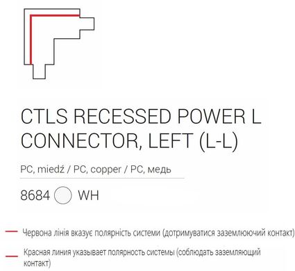 Элемент трековой системы Nowodvorski 8684 CTLS RECESSED POWER L CONNECTOR LEFT ( L-L) WHITE CN