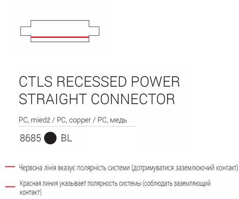 Элемент трековой системы Nowodvorski 8685 CTLS RECESSED POWER STRAIGHT CONNECTOR BLACK CN