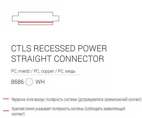 Элемент трековой системы Nowodvorski 8686 CTLS RECESSED POWER STRAIGHT CONNECTOR WHITE CN