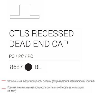 Елемент трекової системи Nowodvorski 8687 CTLS RECESSED DEAD END CAP BLACK CN