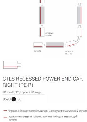 Елемент трекової системи Nowodvorski 8690 CTLS RECESSED POWER END CAP RIGHT ( PE-R ) BLACK CN