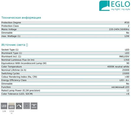 Точковий накладний світильник Eglo 32441 Fueva 1