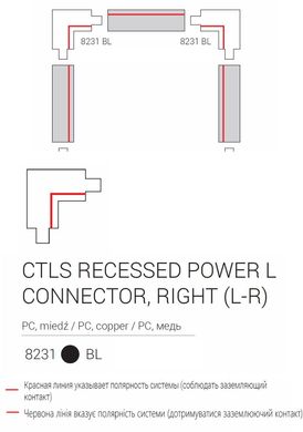 Элемент трековой системы Nowodvorski 8231 CTLS RECESSED POWER L CONNECTOR RIGHT (L-R) BLACK CN