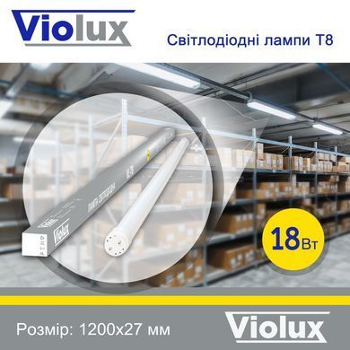 Лампа світлодіодна T8 Violux 18W 1900Lm 4200K 120см
