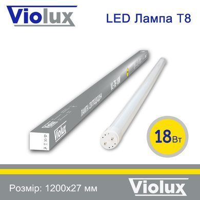 Лампа світлодіодна T8 Violux 18W 1900Lm 4200K 120см