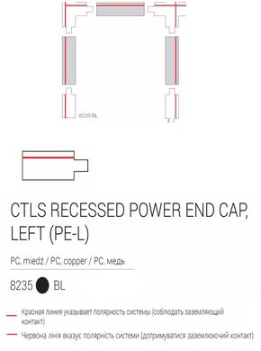 Элемент трековой системы Nowodvorski 8235 CTLS RECESSED POWER END CAP LEFT (PE-L) BLACK CN