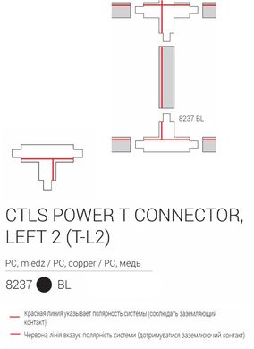 Элемент трековой системы Nowodvorski 8237 CTLS POWER T CONNECTOR LEFT 2 BLACK (T-L2) CN