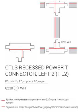 Элемент трековой системы Nowodvorski 8238 CTLS RECESSED POWER T CONNECTOR LEFT 2 (T-L2) WHITE CN