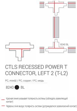 Елемент трекової системи Nowodvorski 8240 CTLS RECESSED POWER T CONNECTOR LEFT 2 (T-L2) BLACK CN