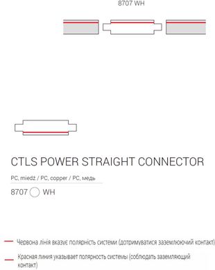 Элемент трековой системы Nowodvorski 8707 CTLS POWER STRAIGHT CONNECTOR WHITE CN