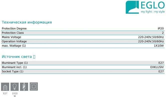 Декоративна настільна лампа Eglo 43421 Bittams
