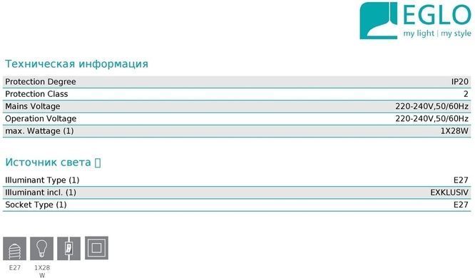 Декоративна настільна лампа Eglo 43428 Hornwood 1