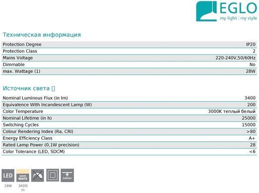 Стельовий світильник Eglo 97661 Puyo-S