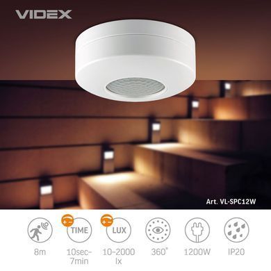Датчик руху та освітленості VIDEX 220V 1200W інфрачервоний (VL-SPC12W) арт. 25886