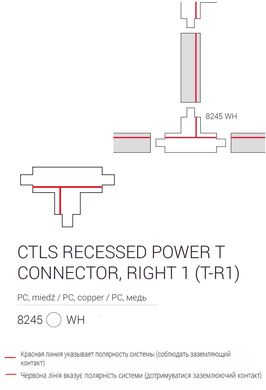 Елемент трекової системи Nowodvorski 8245 CTLS RECESSED POWER T CONNECTOR RIGHT 1 (T-R1) WHITE CN