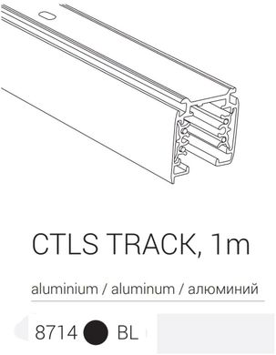 Шинопровод для трековой системы Nowodvorski 8714 CTLS TRACK 3 CIRTUIT BLACK 1M CN