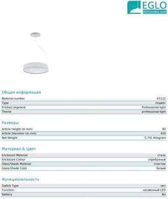 Люстра сучасна Eglo 63112 Verucchio