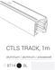 Шинопровід для трекової системи Nowodvorski 8714 CTLS TRACK 3 CIRTUIT BLACK 1M CN