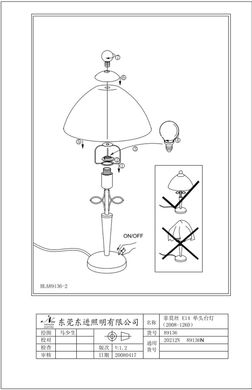 Декоративна настільна лампа Eglo Beluga 89136