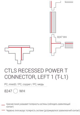 Элемент трековой системы Nowodvorski 8247 CTLS RECESSED POWER T CONNECTOR LEFT 1 (T-L1) WHITE CN