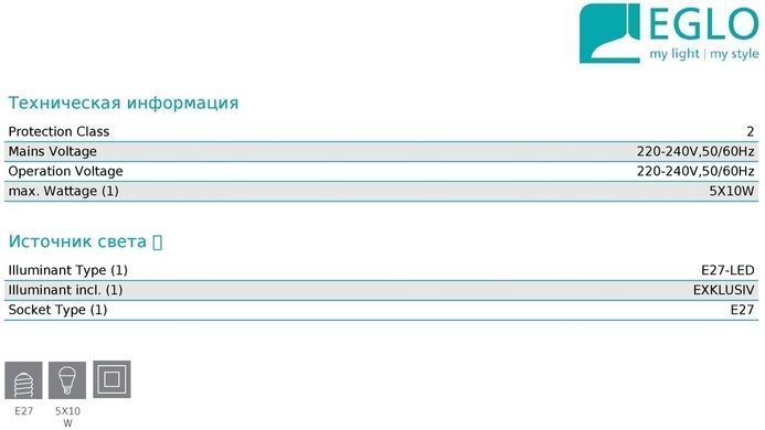 Люстра-підвіс Eglo 43314 Coulsdon