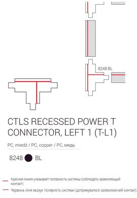 Элемент трековой системы Nowodvorski 8248 CTLS RECESSED POWER T CONNECTOR LEFT 1 (T-L1) BLACK CN
