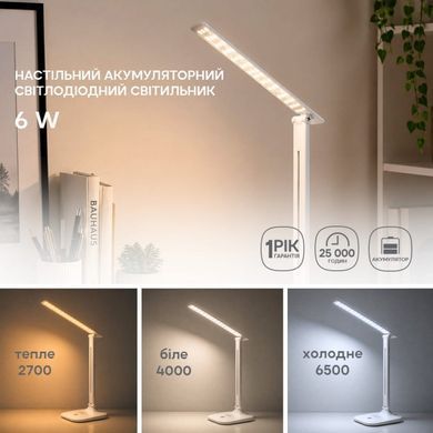 Настольная лампа с аккумулятором Ardero DE1739ARD 6Вт 8369