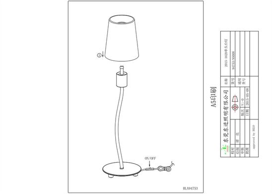 Декоративна настільна лампа Eglo 95008 Noventa