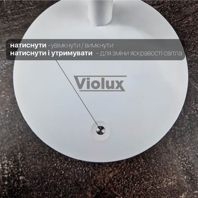 Настольный светильник LED TEO 10W 4200К голубой Violux