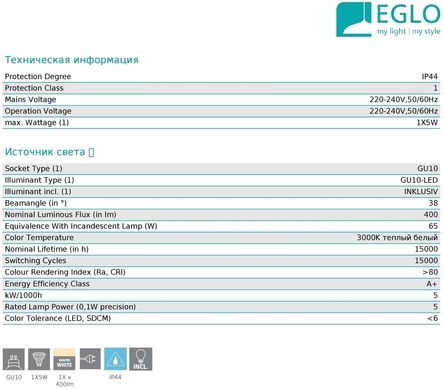 Грунтовий вуличний світильник Eglo 94109 Riga 1