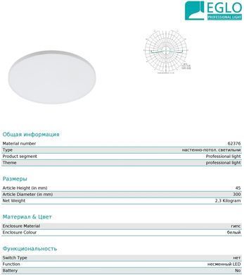 Стельовий світильник Eglo 62376 Tiberio