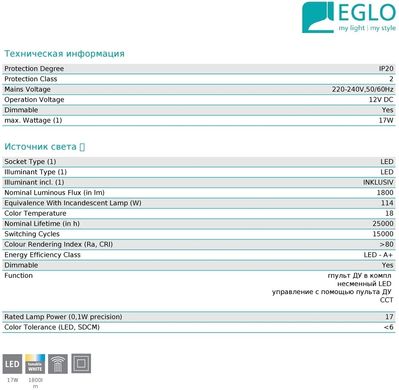 Аксессуар Eglo LED-STRIPE-A 98296