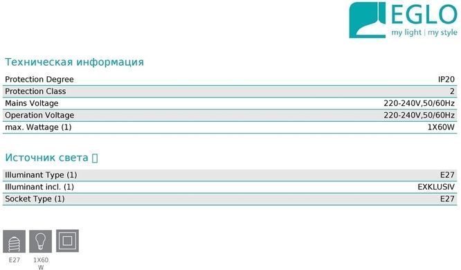 Люстра-подвес Eglo 32821 Fabessa