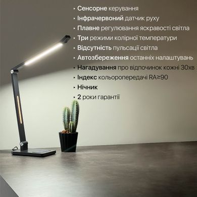 Світильник настільний LED HILTON 10W 3000-6500К сірий металік Violux